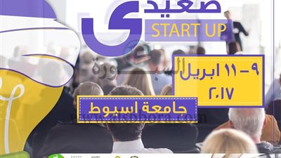 وزراء ومحافظين يلتقون في افتتاح مؤتمر 