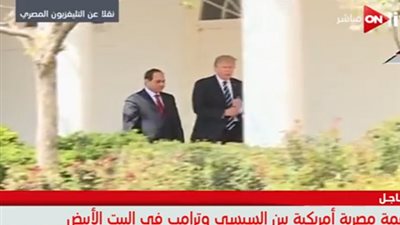 بالفيديو.. ترامب يصطحب السيسي في جولة خاصة بحديقة البيت الأبيض