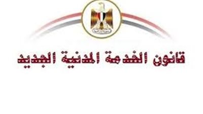 الترقيات للعاملين بالدولة على أسس الكفاءة والاختيار من الرئيس المباشر وليس بالأقدمية.. وتسوية المؤهلات والمقابل المادى للأجازات.. ننشر نص اللائحة التنفيذية لـ 