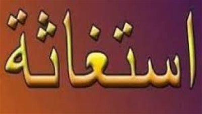  أين وزير التعليم ؟