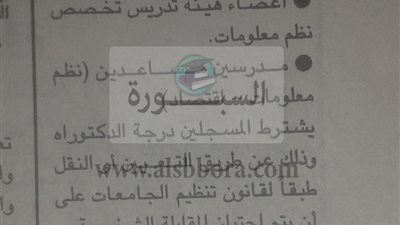 عاجل.. معهد مصر العالى للتجارة يعلن عن حاجته الى أعضاء هيئة التدريس.. ننشر نص الاعلان