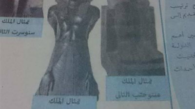 تحريف التاريخ فى المناهج.. الفراعنة غاضبون من وزارة التربية والتعليم