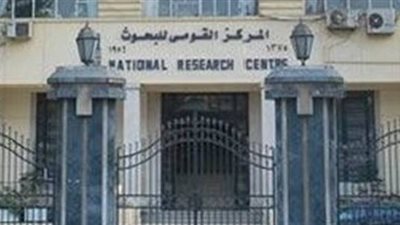 المركز القومى للبحوث يعلن عن حاجته لأعضاء هيئة التدريس.. ننشر الشروط والأوراق المطلوبة