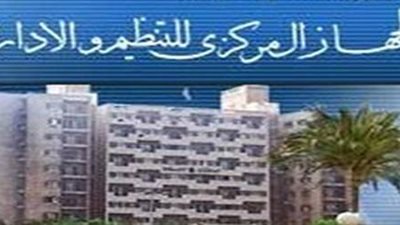 بالمستندات| التنظيم والادارة يعلن عن أحقية المعلم المساعد المعين 2008 اضافة علاوة 2008/6/30 على اساسى الراتب