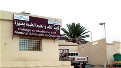 عاجل.. جامعة عنيزة بالسعودية تعلن عن حاجتها إلى أعضاء هيئة التدريس.. سجل هنا 