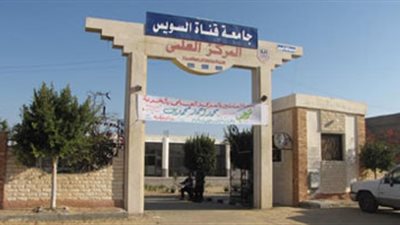 غداً ختام مهرجان الاسر الطلابية لكليات جامعة قناة السويس