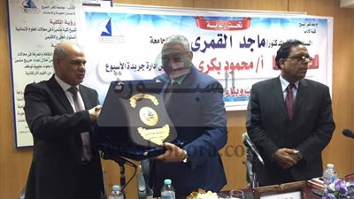 جامعة كفرالشيخ تكرم محمود بكرى