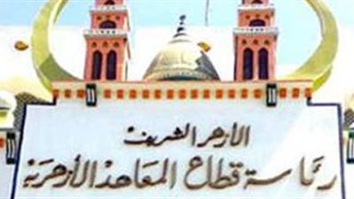 بالمستندات| الأزهر : منح العاملين 500 جنية لجهودهم فى امتحانات التجريب فى 