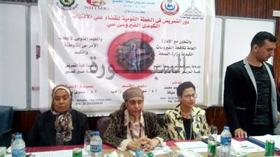 الخطة القومية للقضاء على فيروس 