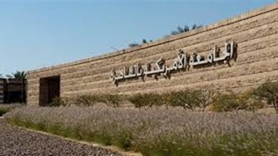 الجامعة الأمريكية بالقاهرة تقيم ليلة شعبية موسيقية مصرية الخميس 