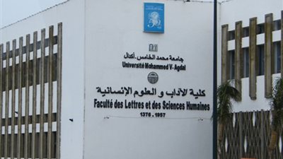 جامعة محمد الخامس في أبوظبي تعلن عن وظائف جديدة في 14 تخصص.. ننشر نص الإعلان