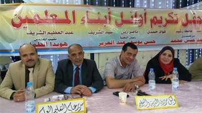 معلمى أسيوط تكرم أبناء المعلمين المتفوقين