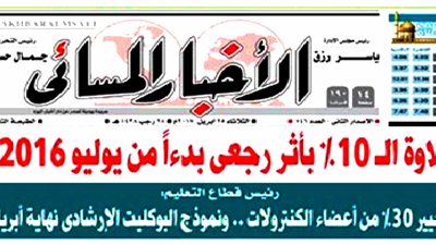 الحكومة تعلن عن عقد جلسة عاجلة لإقرار علاوة الـ 10%.. وزيادة رواتب جميع المستحقين للعلاوة