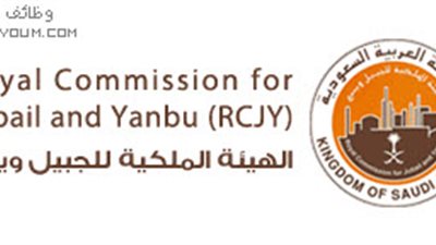 الهيئة الملكية السعودية تعلن عن وظائف جديدة لأعضاء هيئة التدريس 