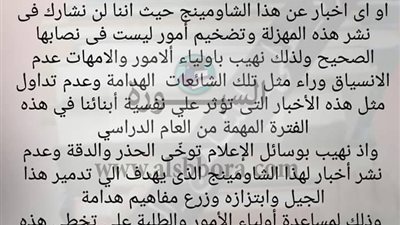 تمرد على المناهج يعلن رفضه لصفحات الغش وتسريب الامتحانات