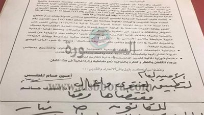 قرار جرئ لـ 