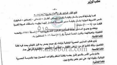 وزير التربية والتعليم يكشف تفاصيل جديدة عن المدارس اليابانية