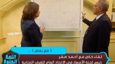 بالفيديو .. رئيس لجنة الأسعار يعرض خطة الأسعار المتوقع تنفيذها فى رمضان