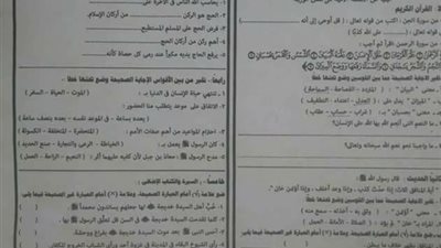 تسريب امتحان التربية الاسلامية للشهادة الابتدائية بالقاهرة