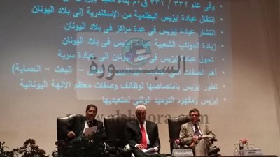 جامعة عين شمس تعرض التعددية والتعايش السلمى فى مصر فى العصر القديم