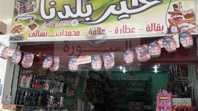بالصور..أمن أسيوط  يكشف كارثة 