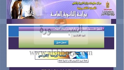 عاجل ..لطلاب الثانوية العامة ..اعرف رقم جلوسك ومقر لجنتك الان ..من هنا