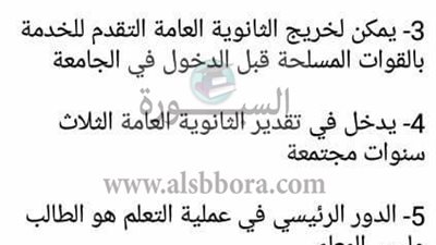 عاجل وهام.. ننشر النظام الجديد للثانوية العامة بالتفصيل.. الغاء العلمى والادبى.. والدور الرئيسى للطالب وليس المعلم.. والمجموع تراكمى