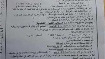 عاجل وبالمستندات| تسريب امتحان مادة العربى والرياضيات للصف السادس الابتدائي 2017 بمطروح 
