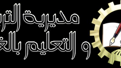 عاجل وبالمستندات| ننشر قرار ترقية 5508 معلمين